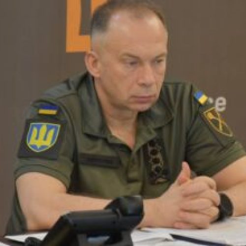 сырский